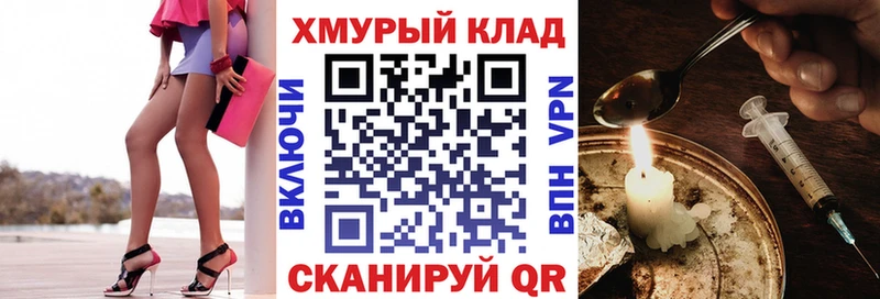 ГЕРОИН герыч Тимашёвск