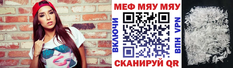 купить наркоту Тимашёвск МЯУ-МЯУ 4 MMC