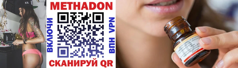 Метадон VHQ  Тимашёвск 