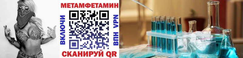 Метамфетамин пудра  Тимашёвск 