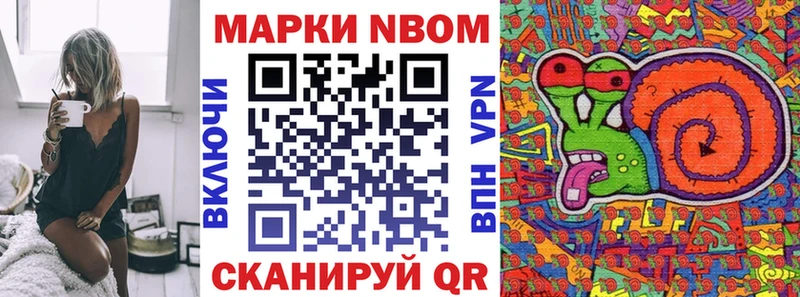 Марки 25I-NBOMe 1,8мг  Тимашёвск 